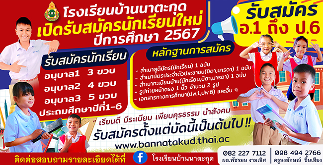 ntk2567650.jpg