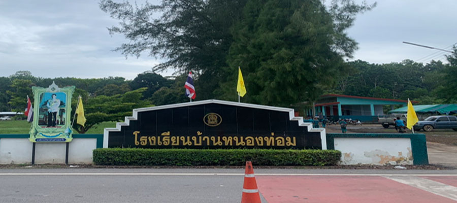 โรงเรียนบ้านหนองท่อม
