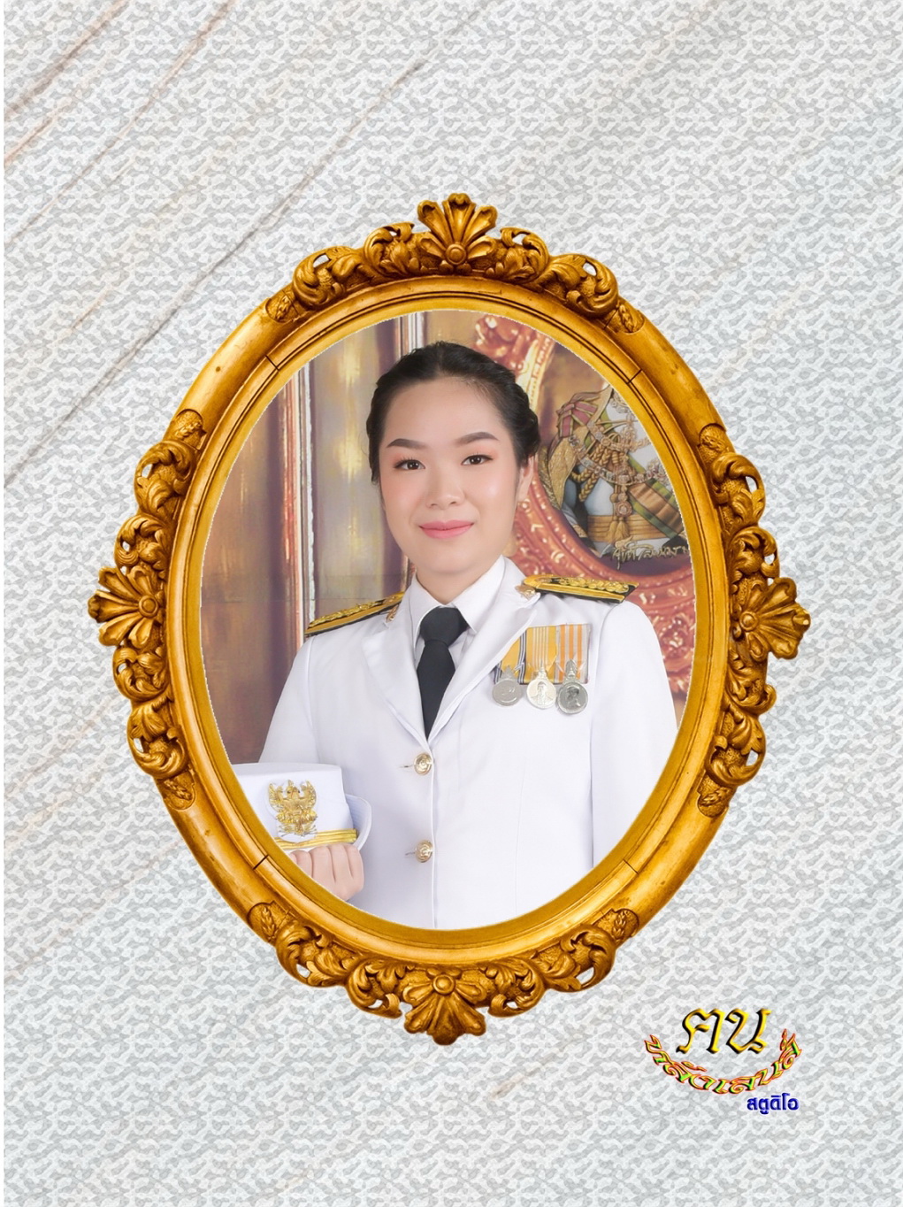 นางณัฏฐณิชา จิตอารี