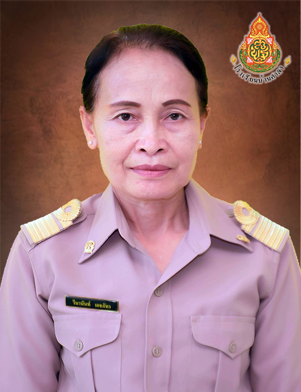 นางวีนานันท์ เดชภัทร