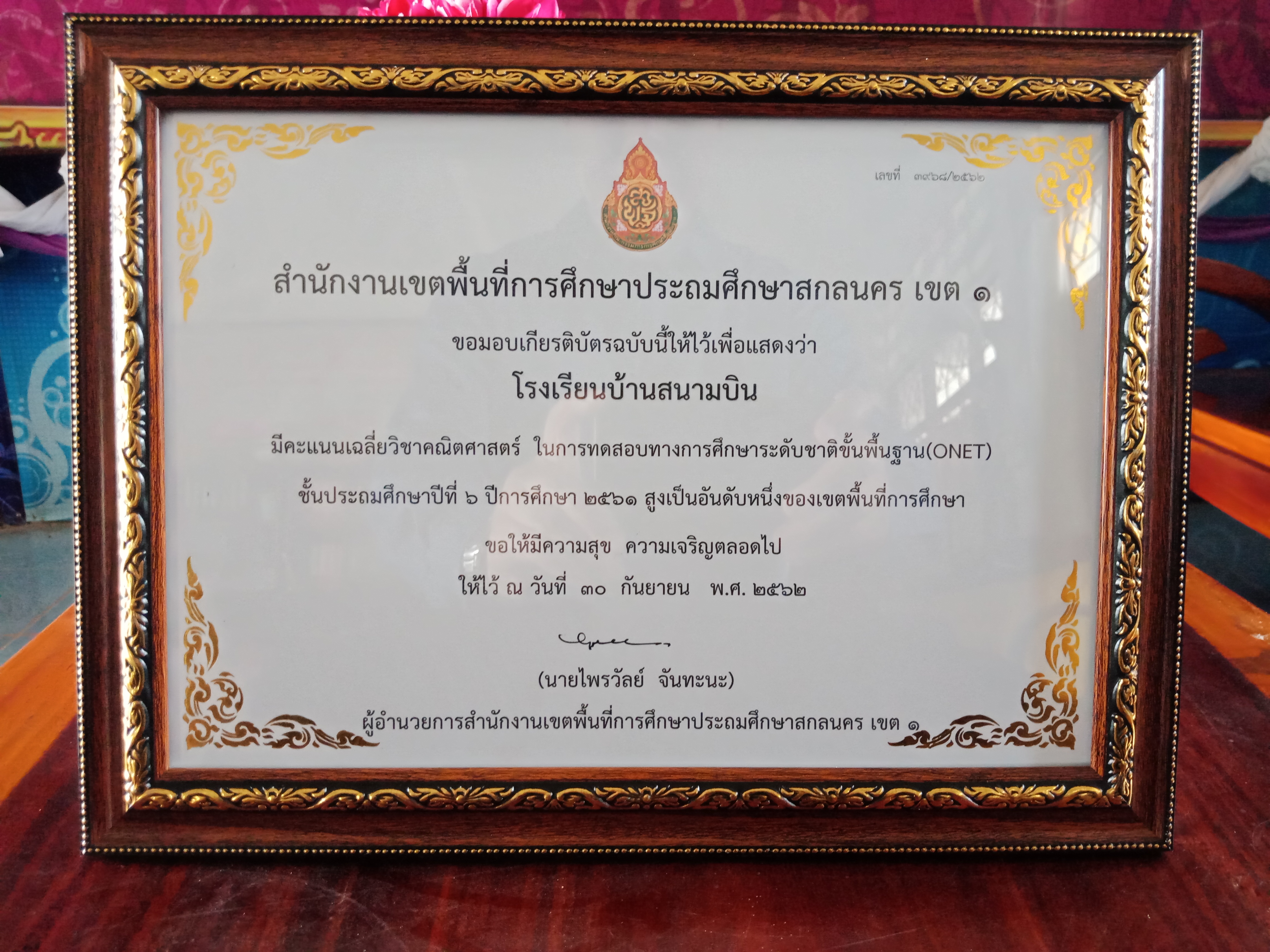 IMG20191001124347.jpg