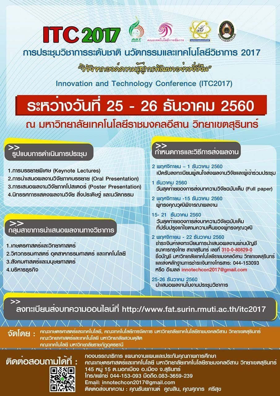 กิจกรรมโครงการ สิกขาจาริก ณ สาธารณรัฐแห่งสหภาพเมียนมาร์ ระหว่างวันที่ 25-31 มกราคม 2561