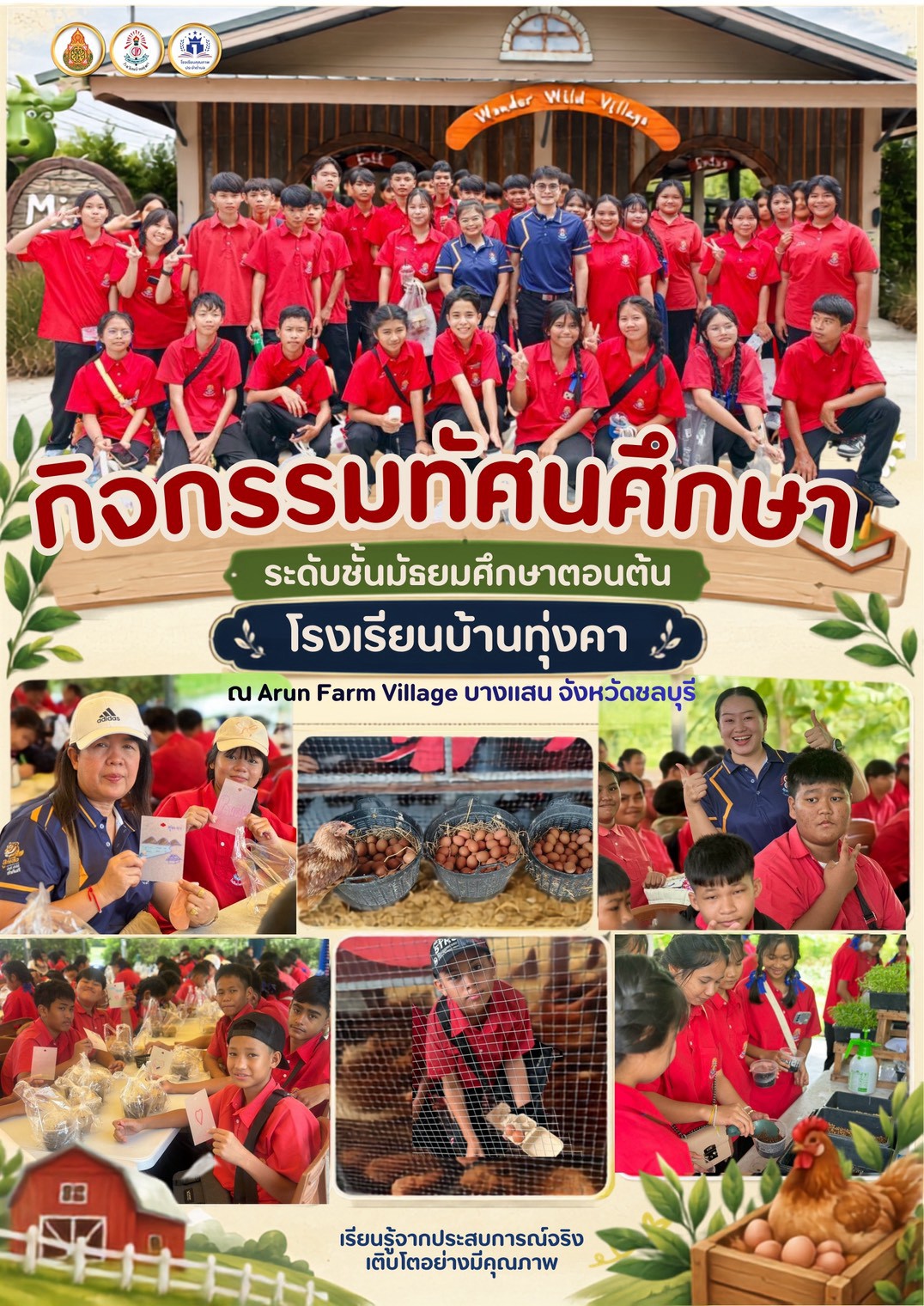 กันยายน2ทัศนศึกษามัธยม.jpg