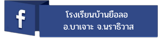 https://www.facebook.com/banyelorschool/