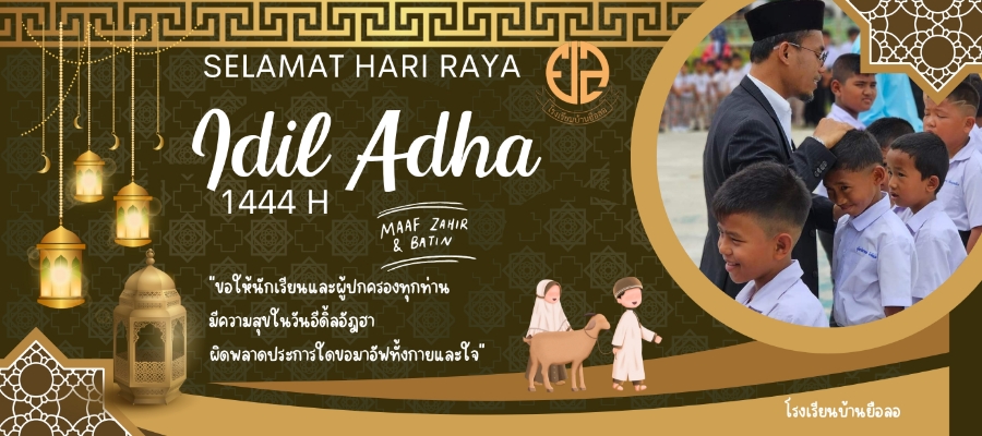Adha
