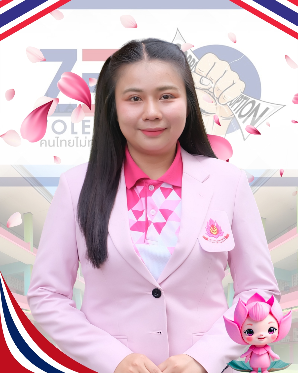 นางสาวอริสา ชอบทางดี