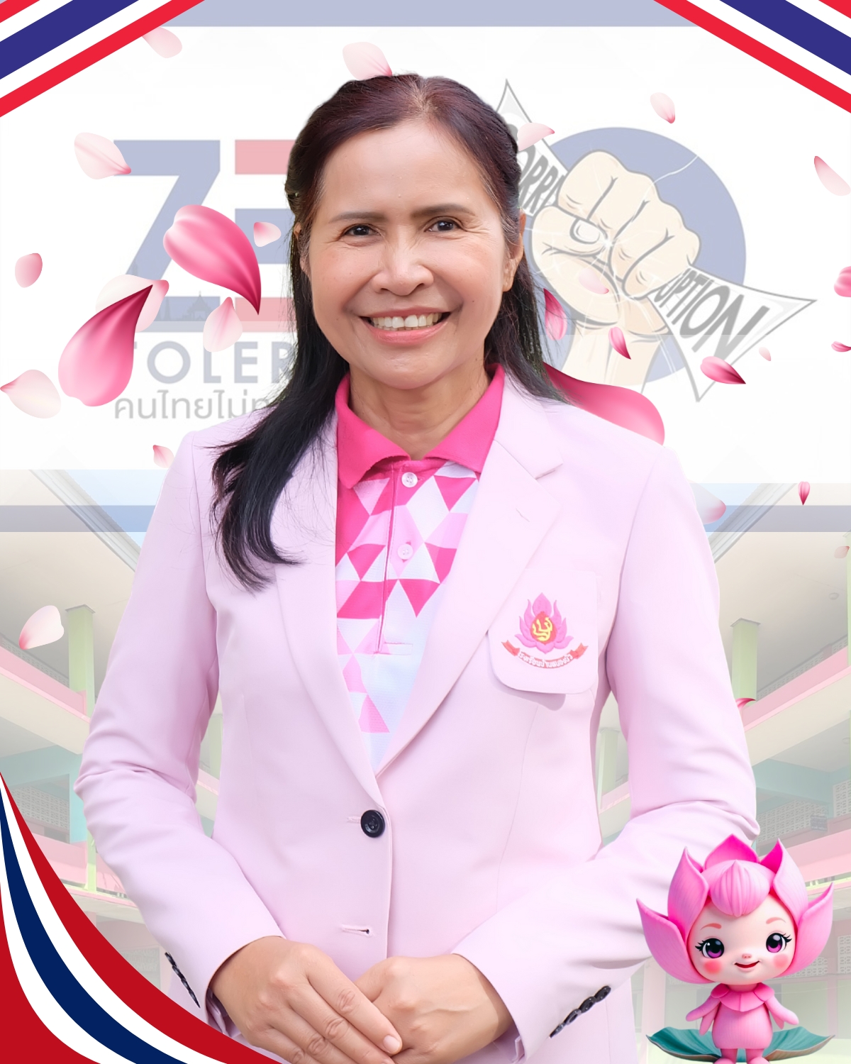 นางสุรัดดา คำบุบผา