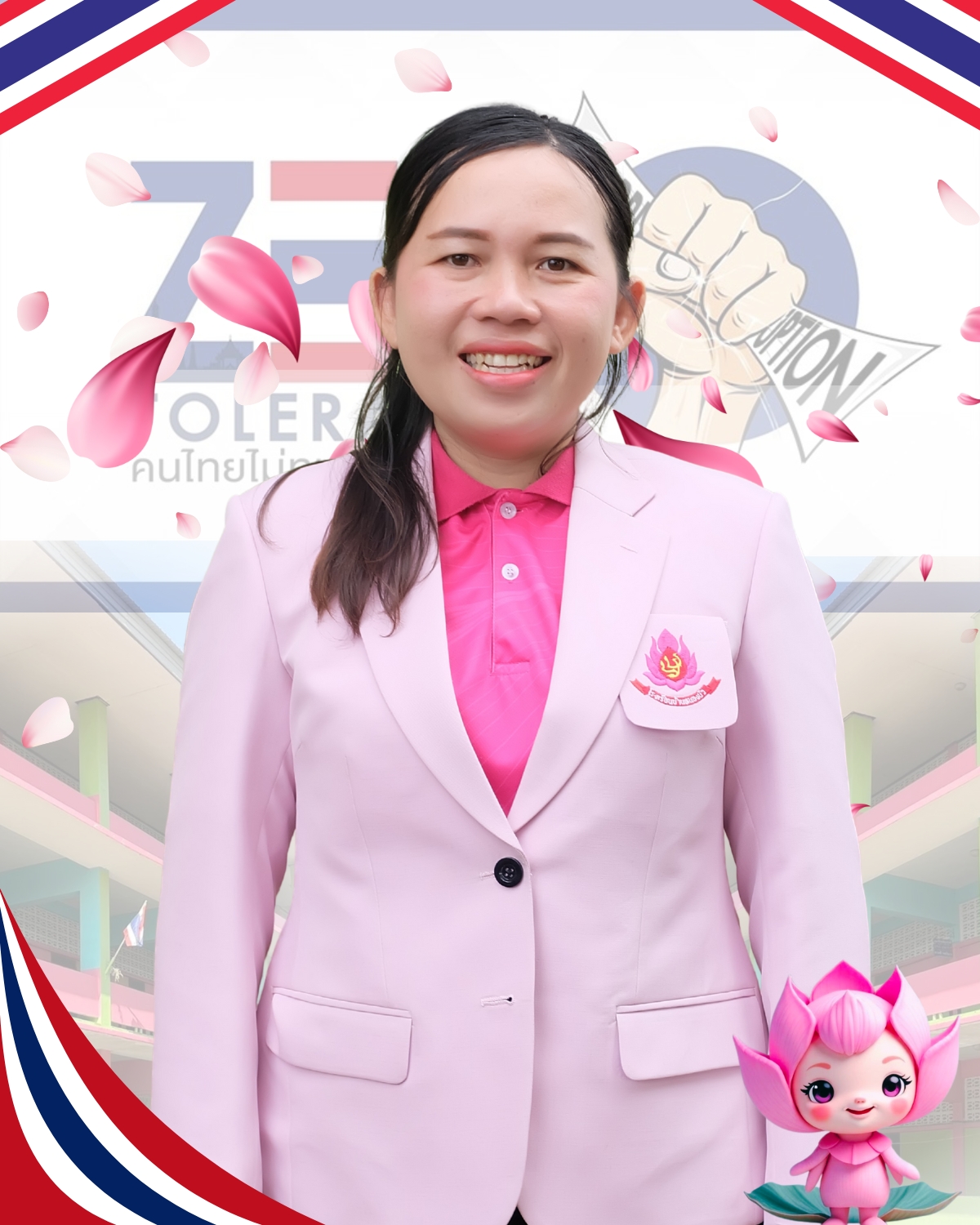 นางสาวสุธาพร แน่นอุดร