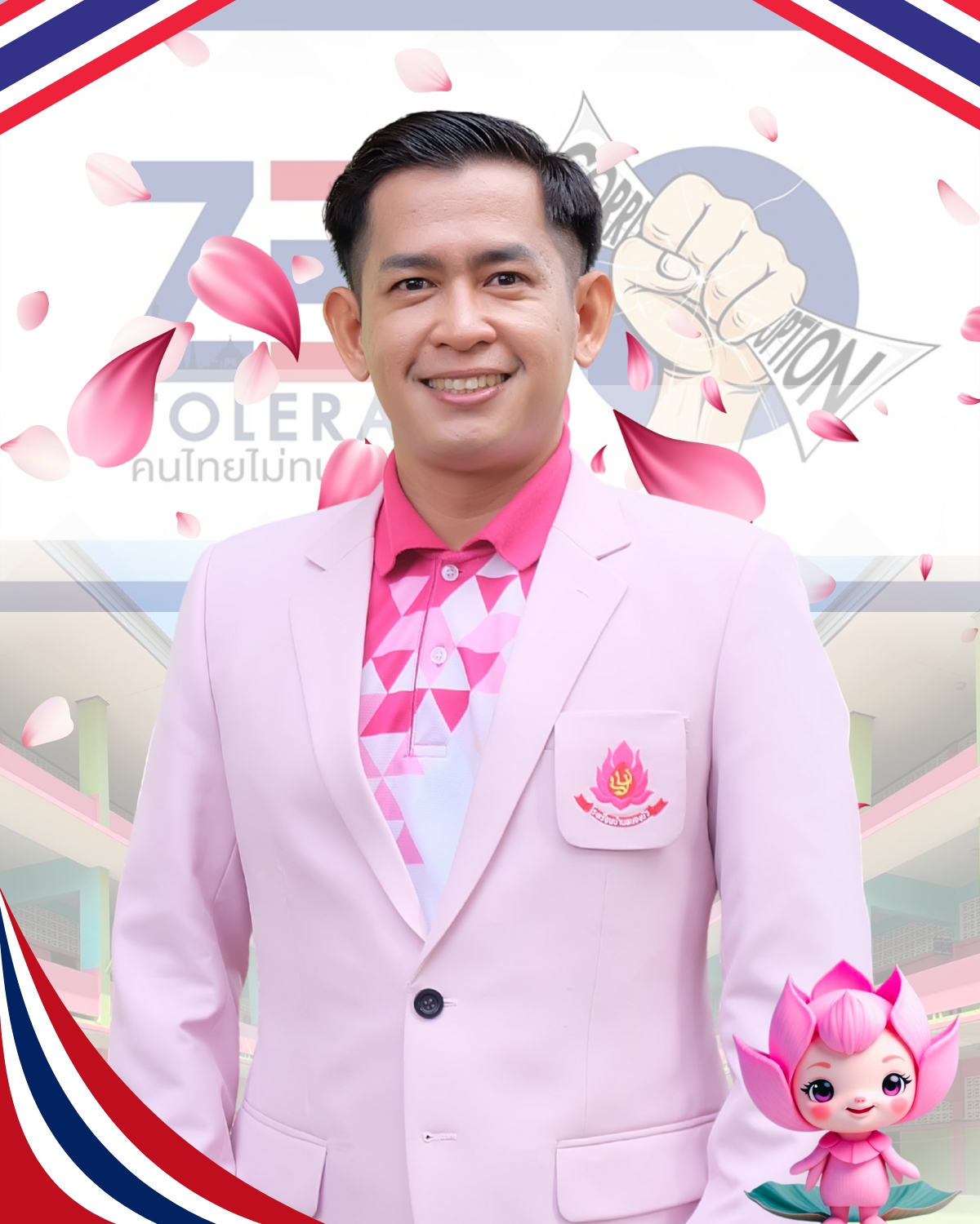 นายณัฐชานนท์ นามมา