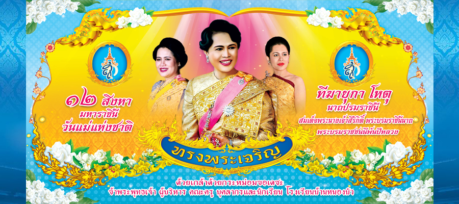 พระพันปี
