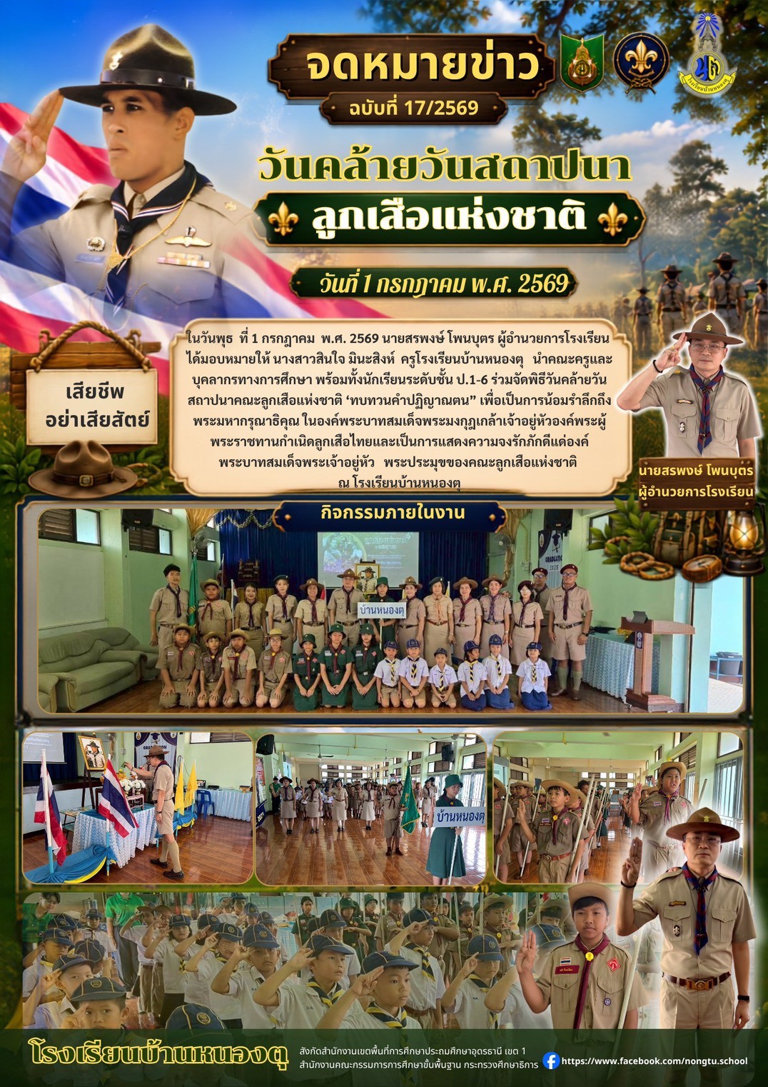 ข่าวประชาสัมพันธ์