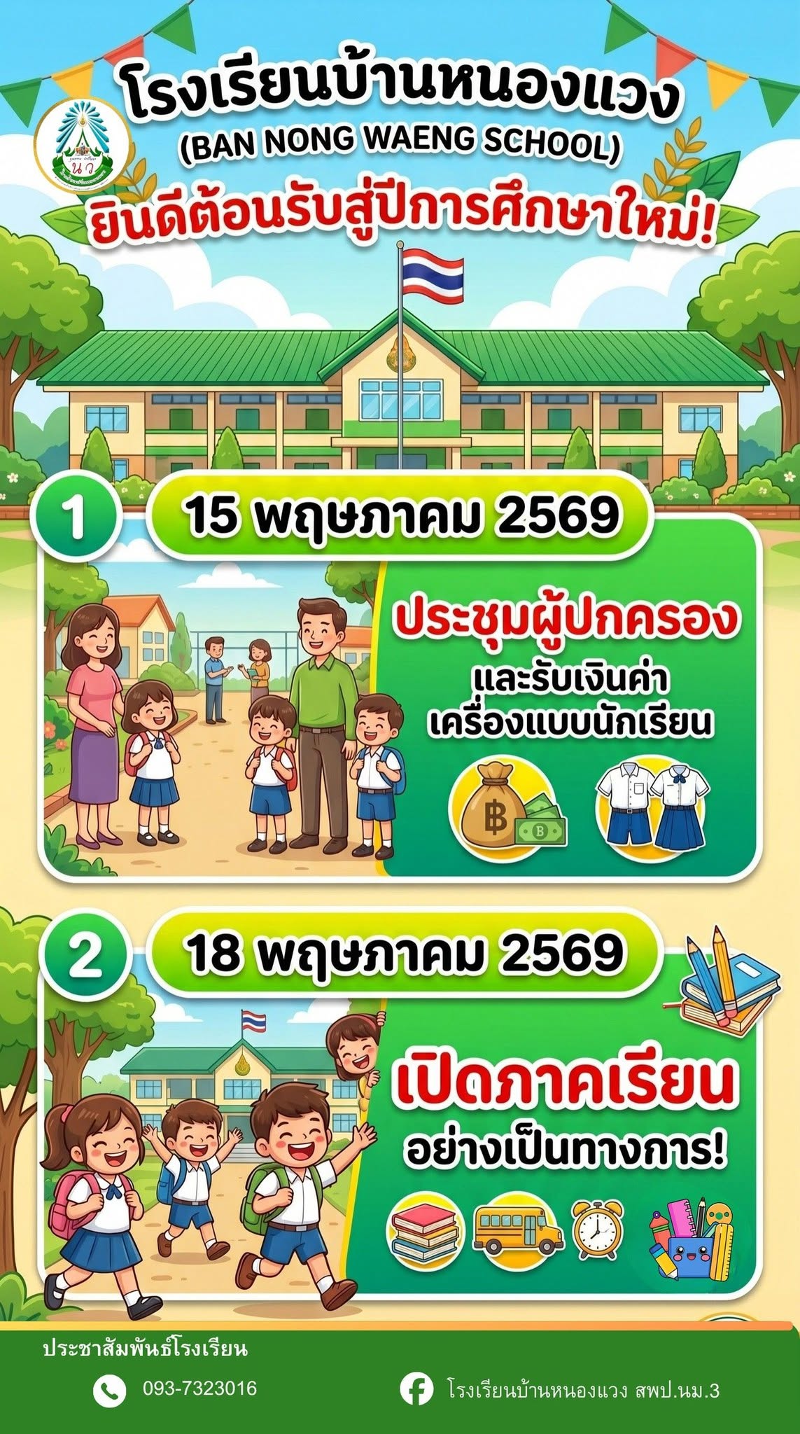 688099146_1395864769224954_7570022808313252848_n.jpg