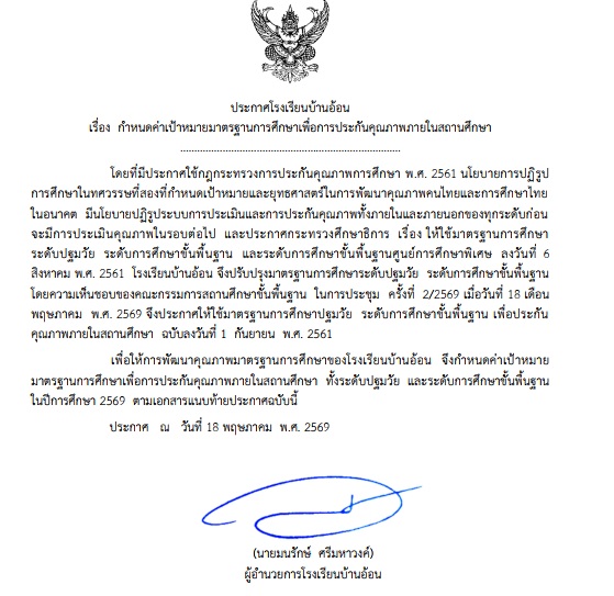 กำหนดค่าเป้าหมาย.jpg