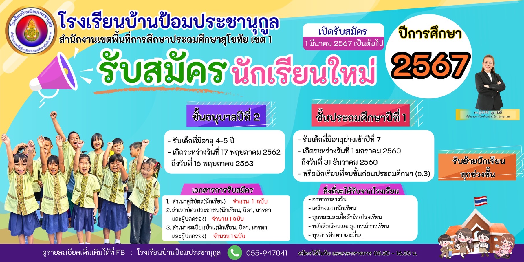 S__12025872.jpg