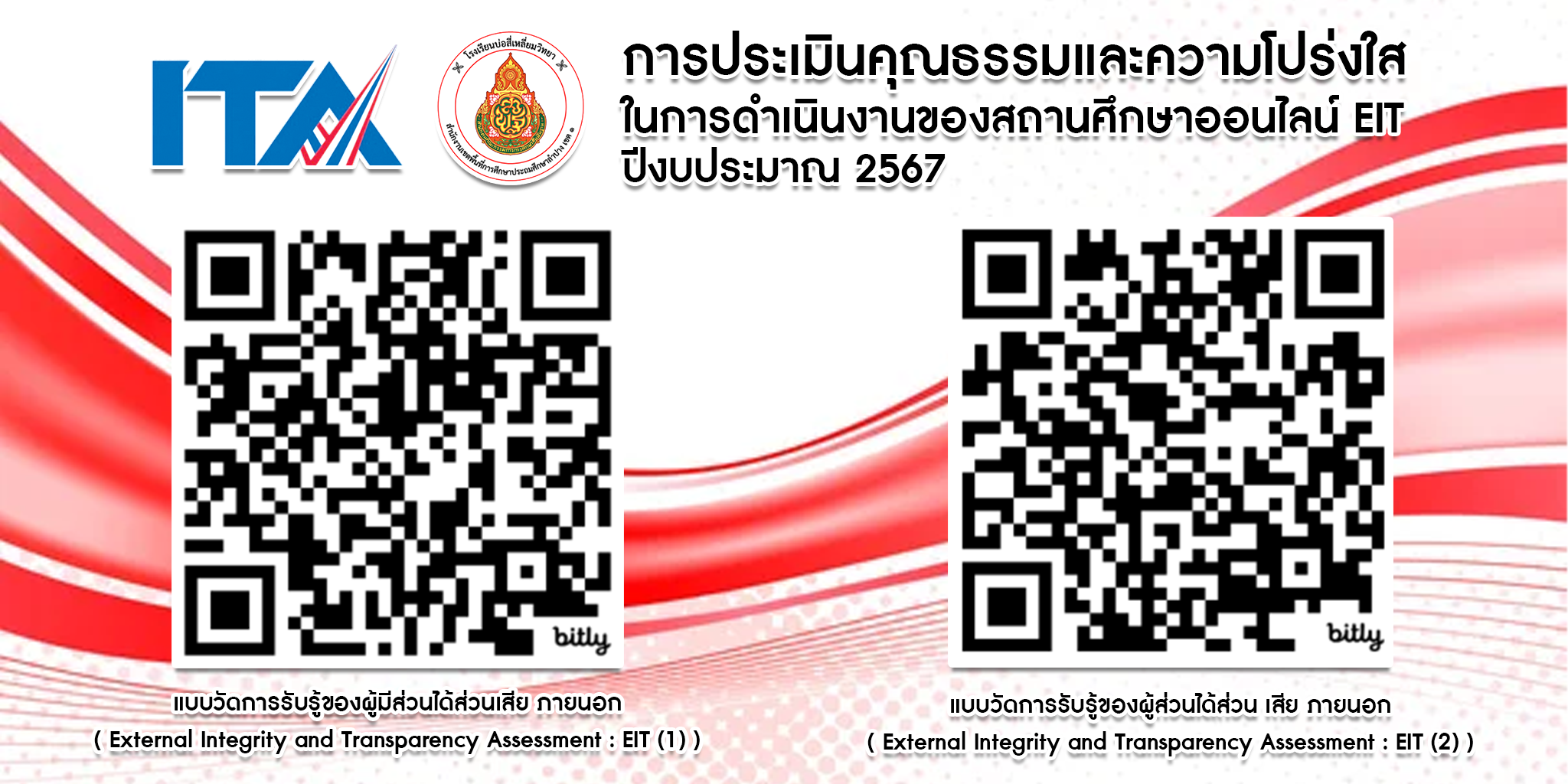 EIT-2567.png