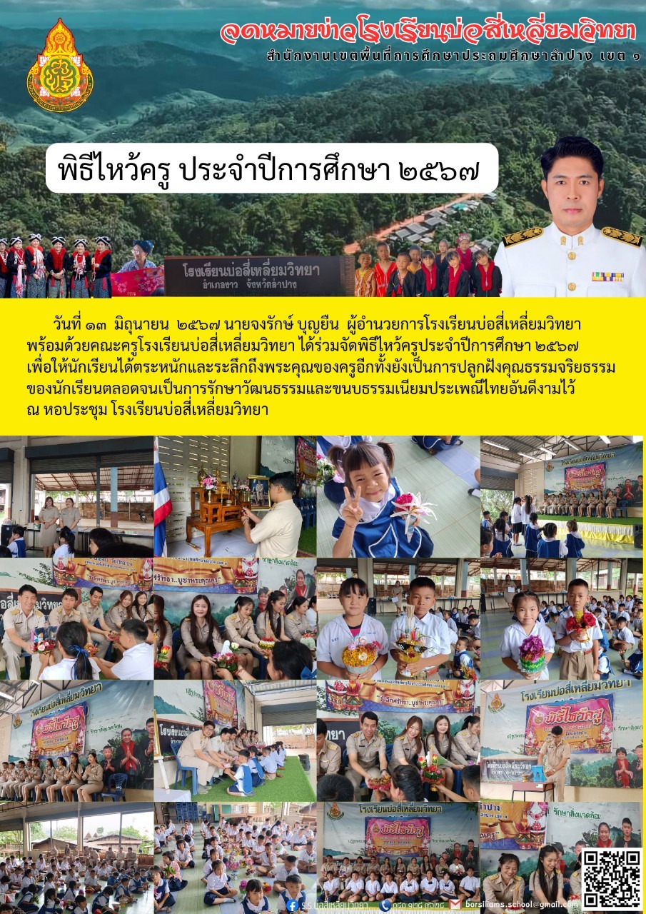 LINE_ALBUM_จดหมายข่าว_240614_1.jpg