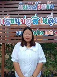 นางสาวปวีณา ไชยพนัส