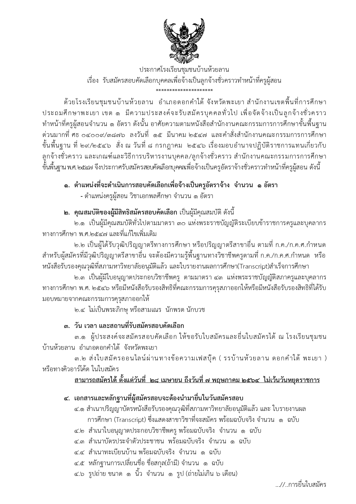 _page-0001.jpg