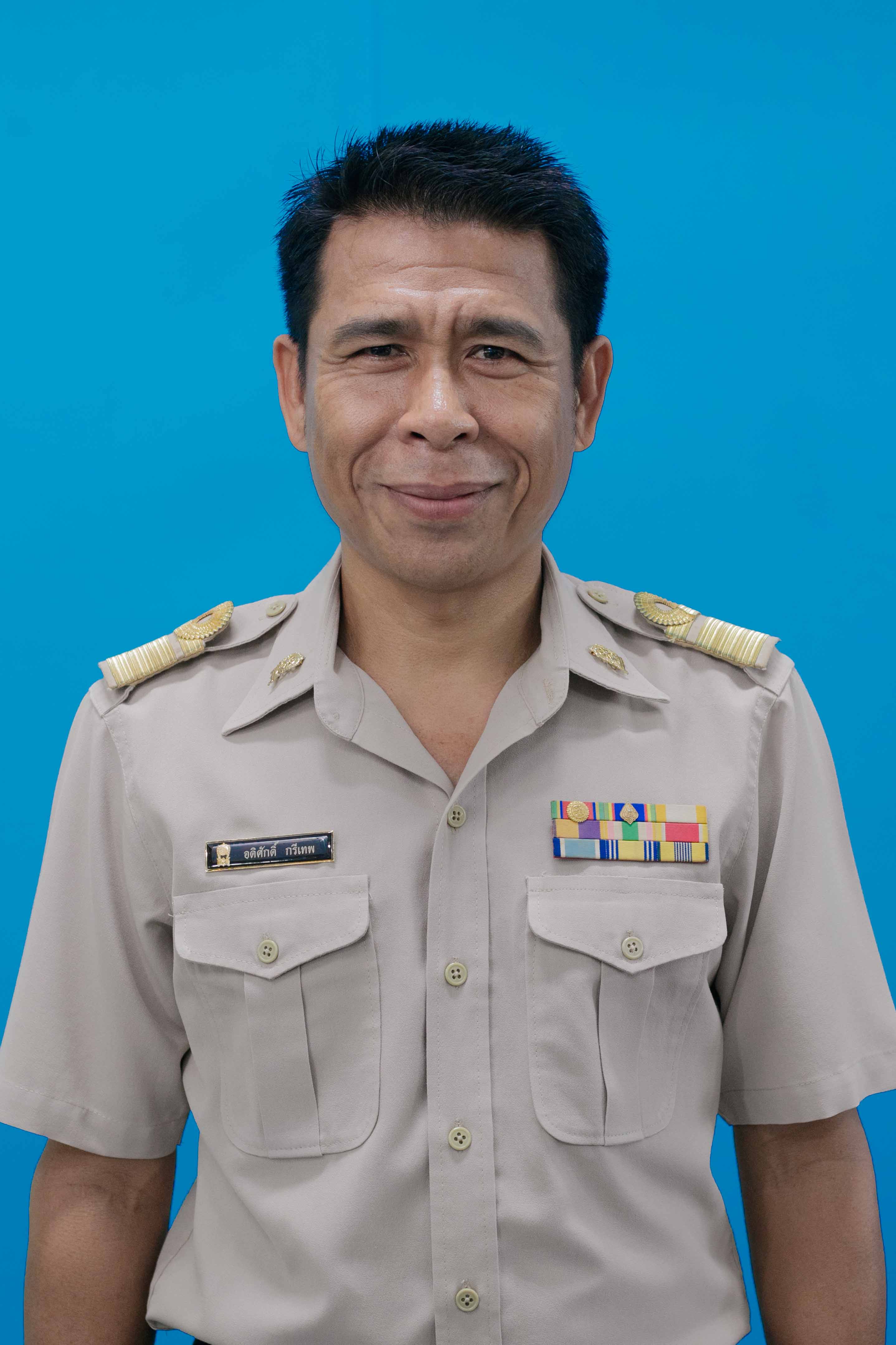 นายอดิศักดิ์ กรีเทพ