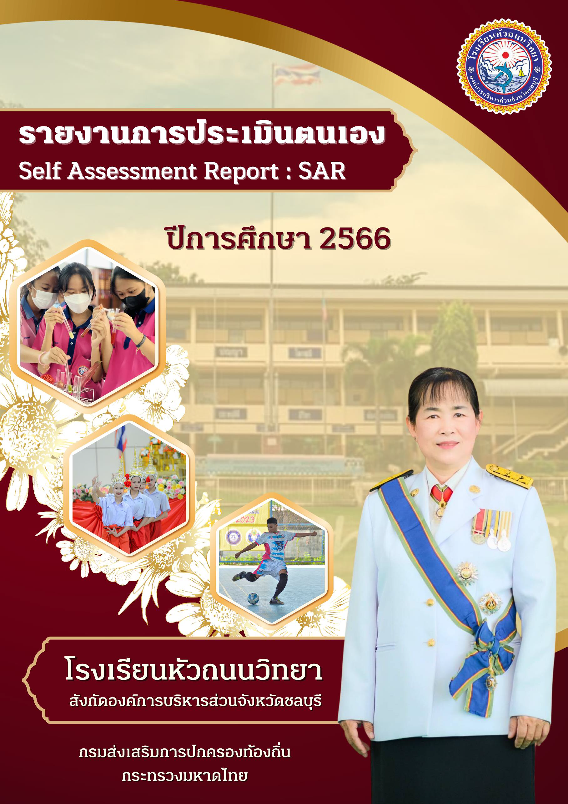 sar2566.png