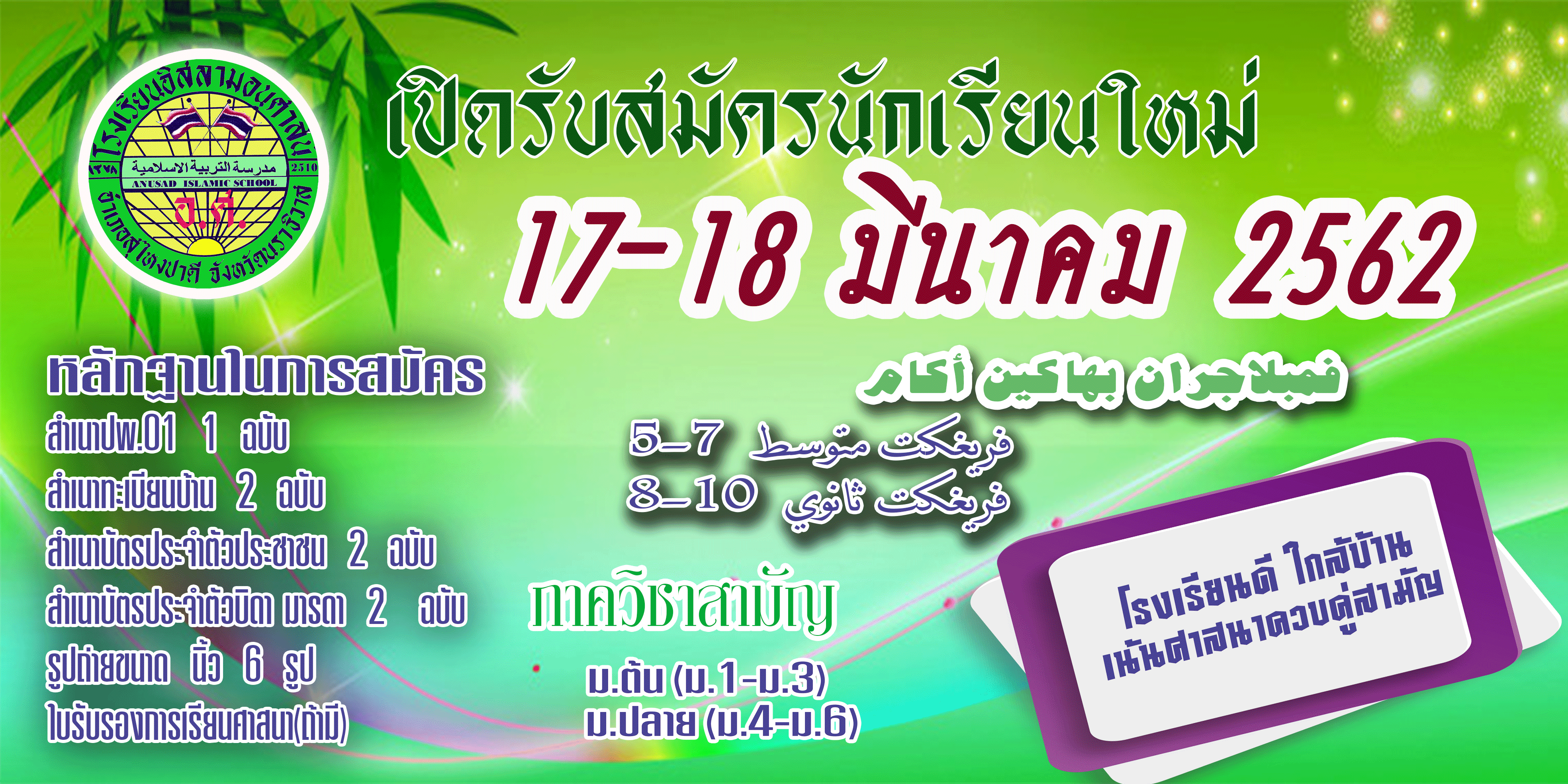 penerimaan-pljar-baru-2562.png