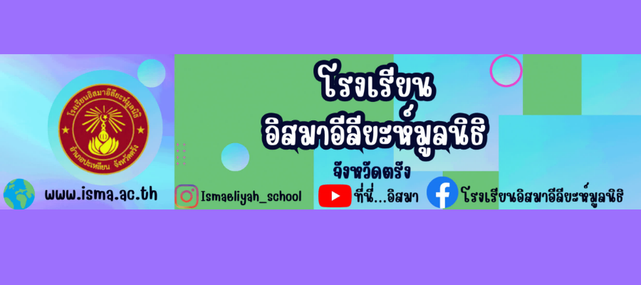 www.isma.ac.th