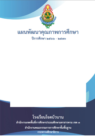 1752550791-5ปี.jpg