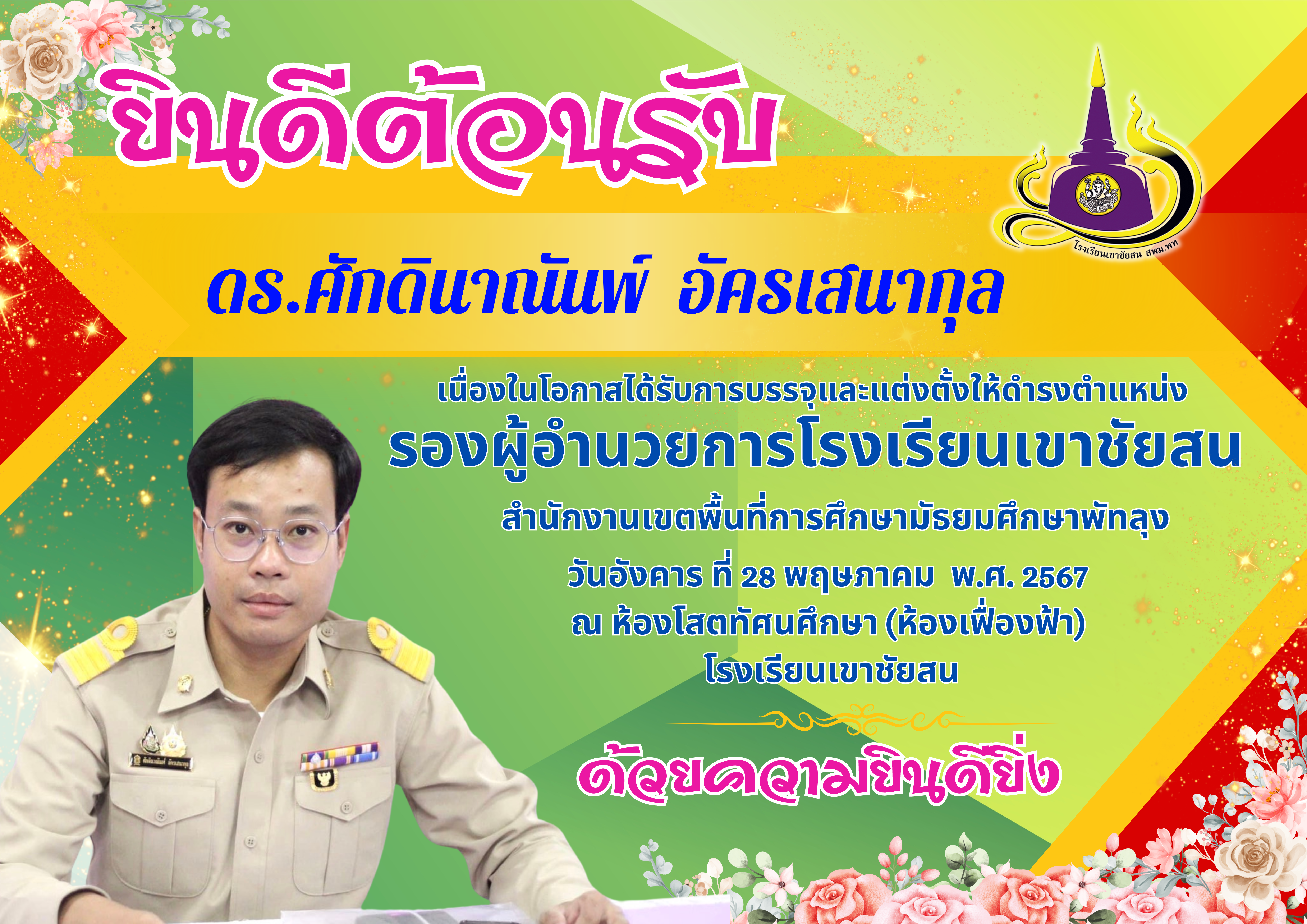 F4A411CC-9C9A-46E2-A10D-0127B91C4FEB.png