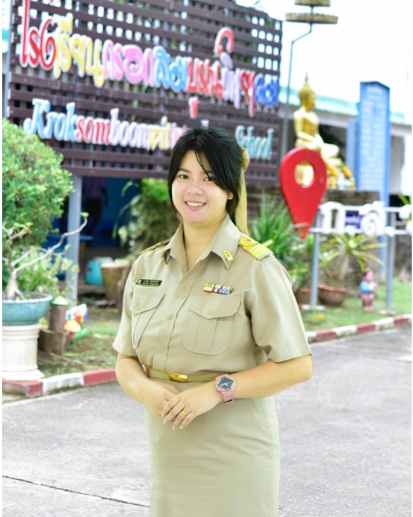 นางสาวนารุมิ สิงห์สวัสดิ์
