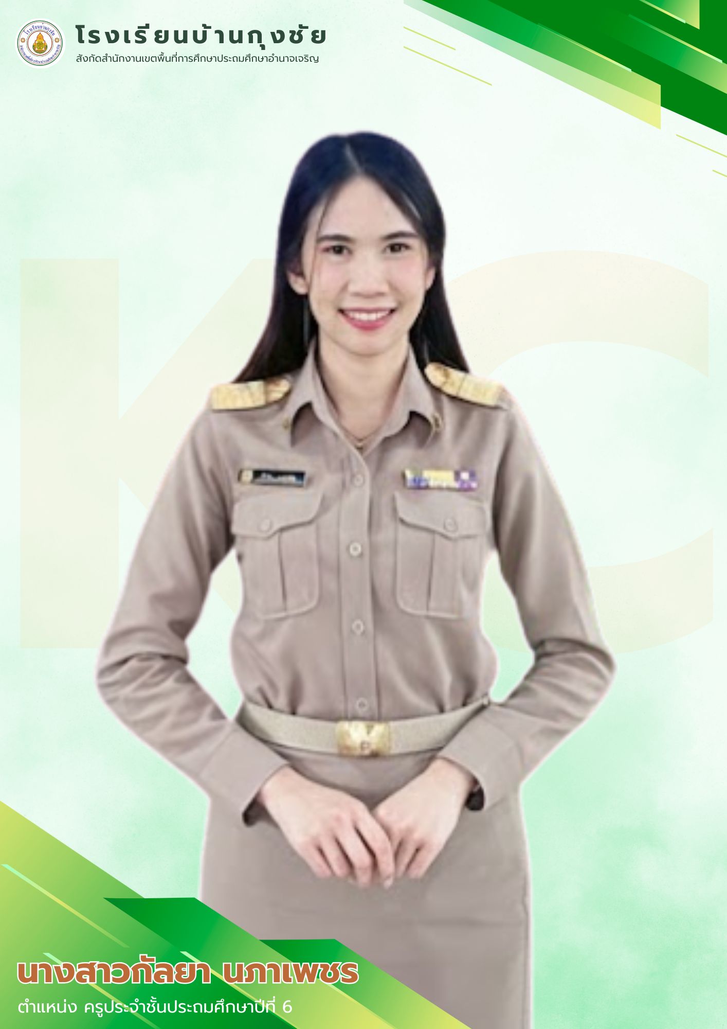 นางสาวกัลยา นภาเพชร