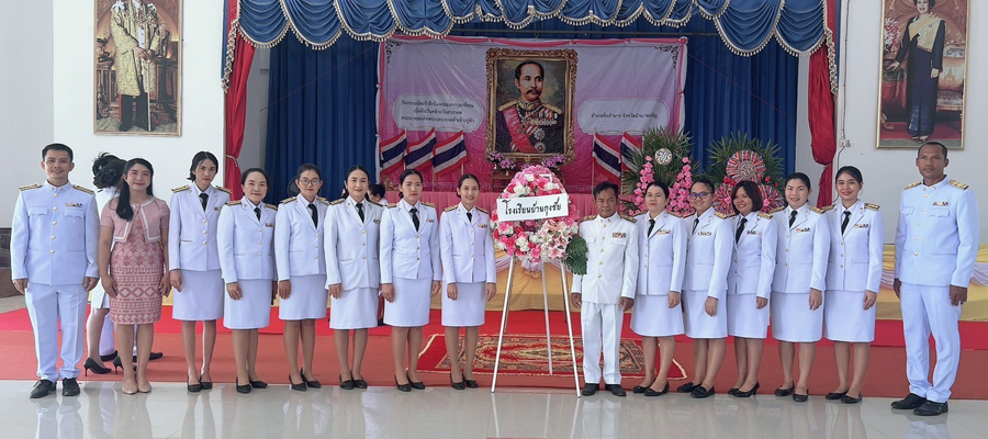 วันปิยะมหาราช