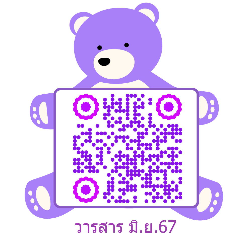 วารสารประจำเดือนมิถุนายน