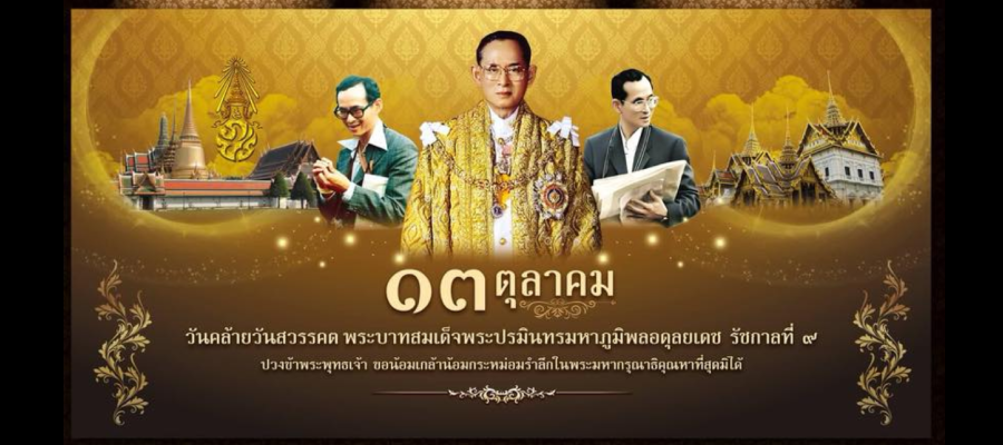 ข้าพระพุทธเจ้าคณะครู และบุคลาการทางการศึกษาโรงเรียนชุมชนบ้านแม่ตาวกลางมิตรภาพที่ ๒๖