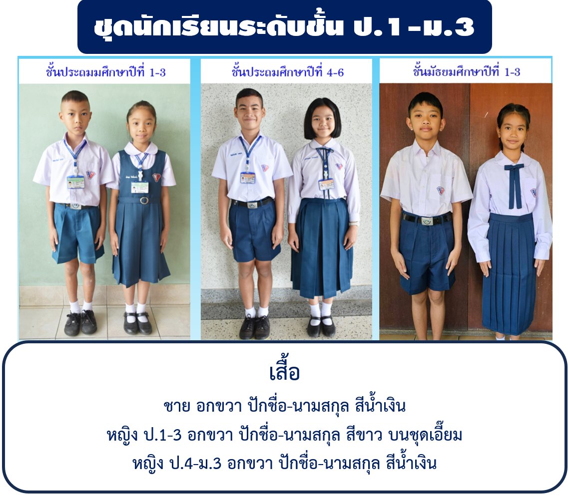 -มัธยม.jpg