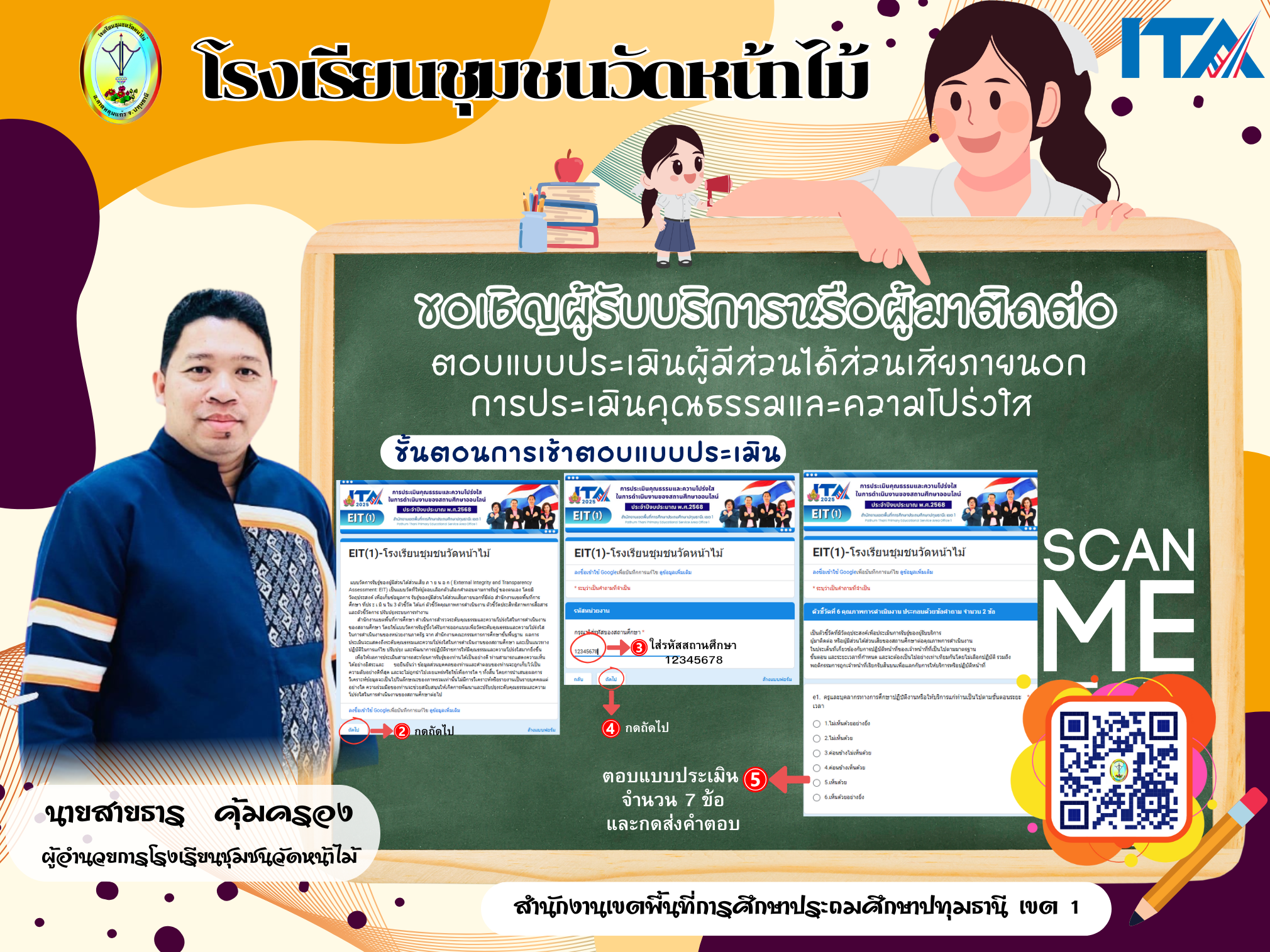 EIT(2).png