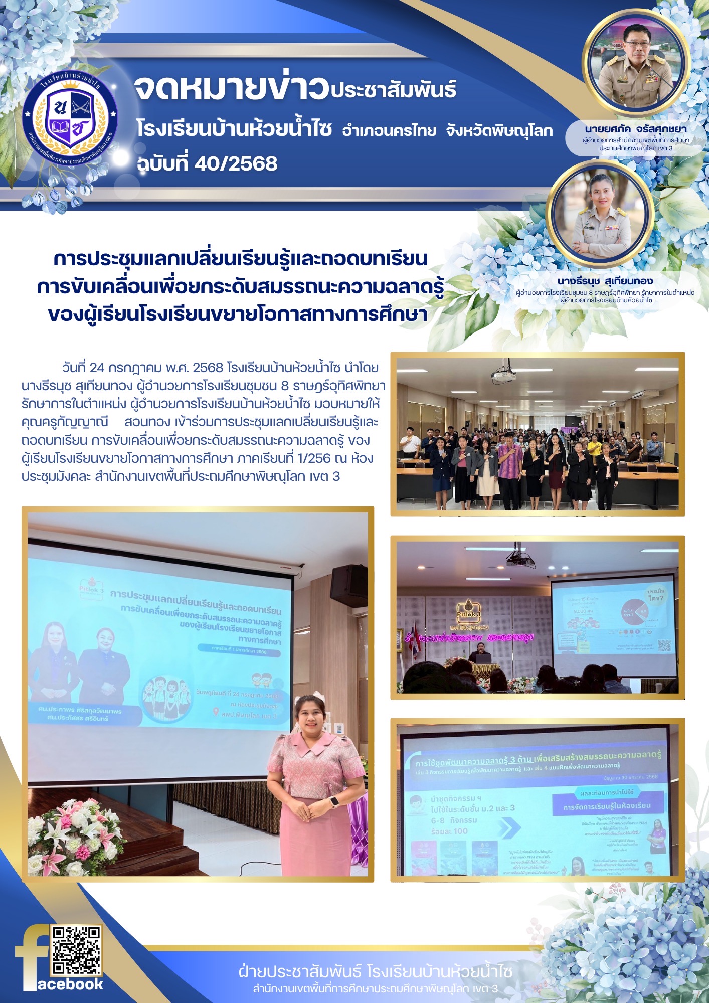 IMG_9449.jpeg