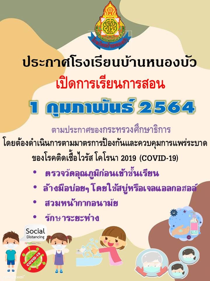 1612247724-142331697_449215986272995_6751088729526840671_n.jpg