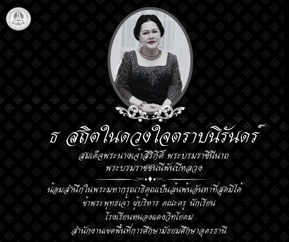 1762330966-LINE_ALBUM_จดหมายข่าว2567_251028_1.jpg