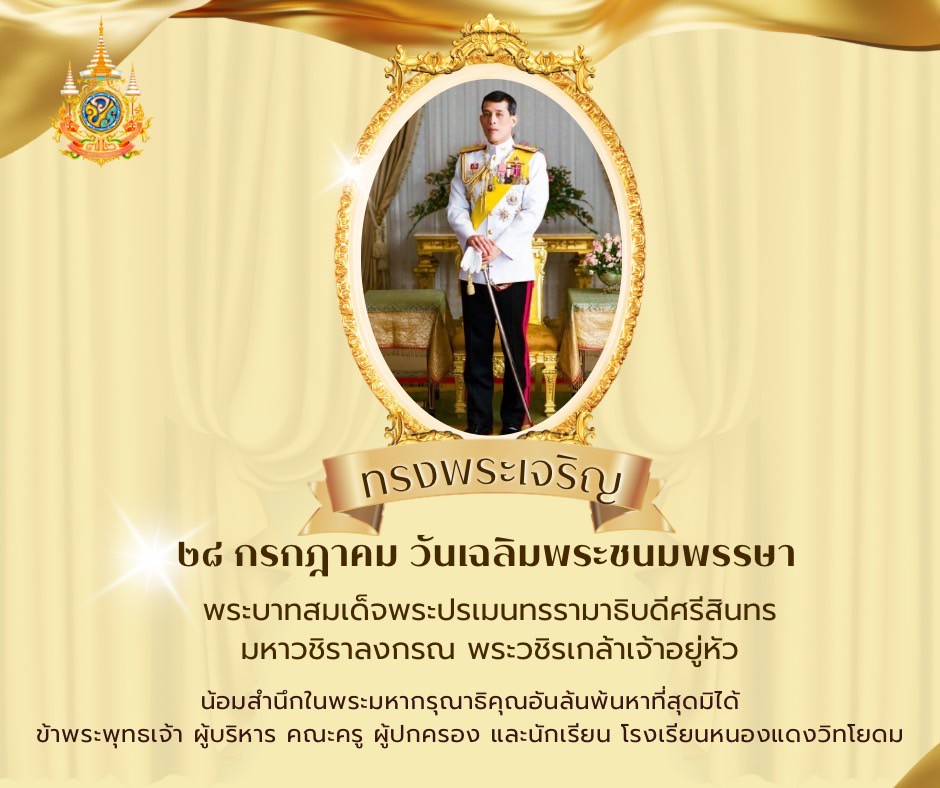 LINE_ALBUM_จดหมายข่าว2567_250724_1.jpg