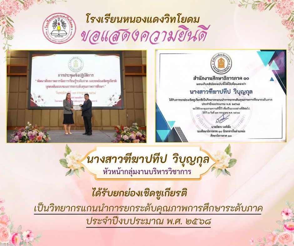 LINE_ALBUM_จดหมายข่าว2567_250724_2.jpg