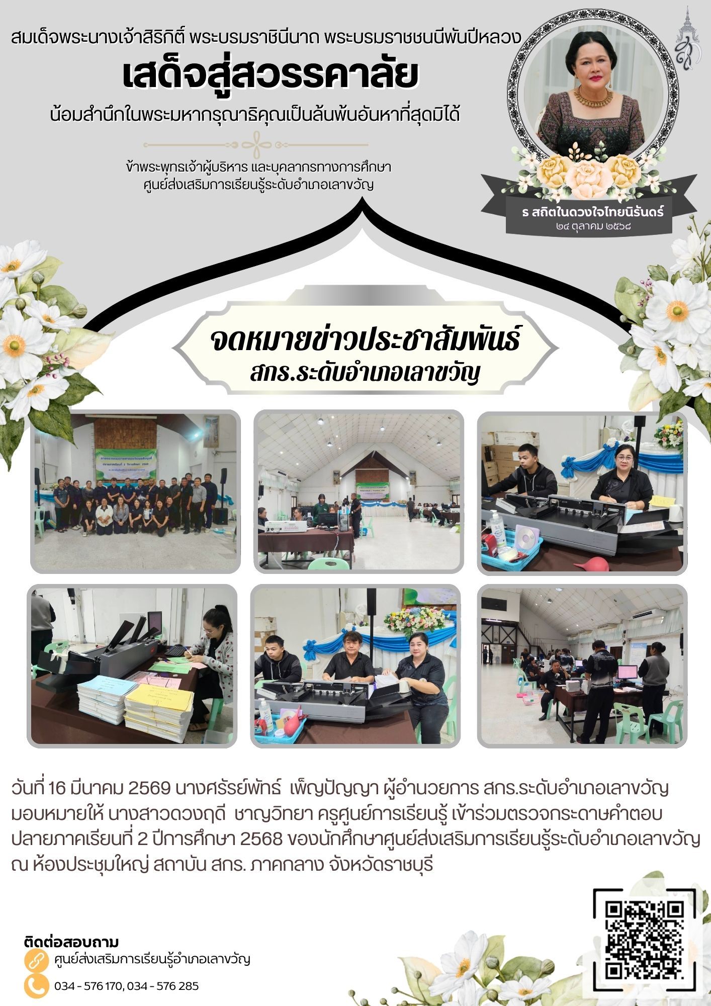 LINE_NOTE_260317_1.jpg