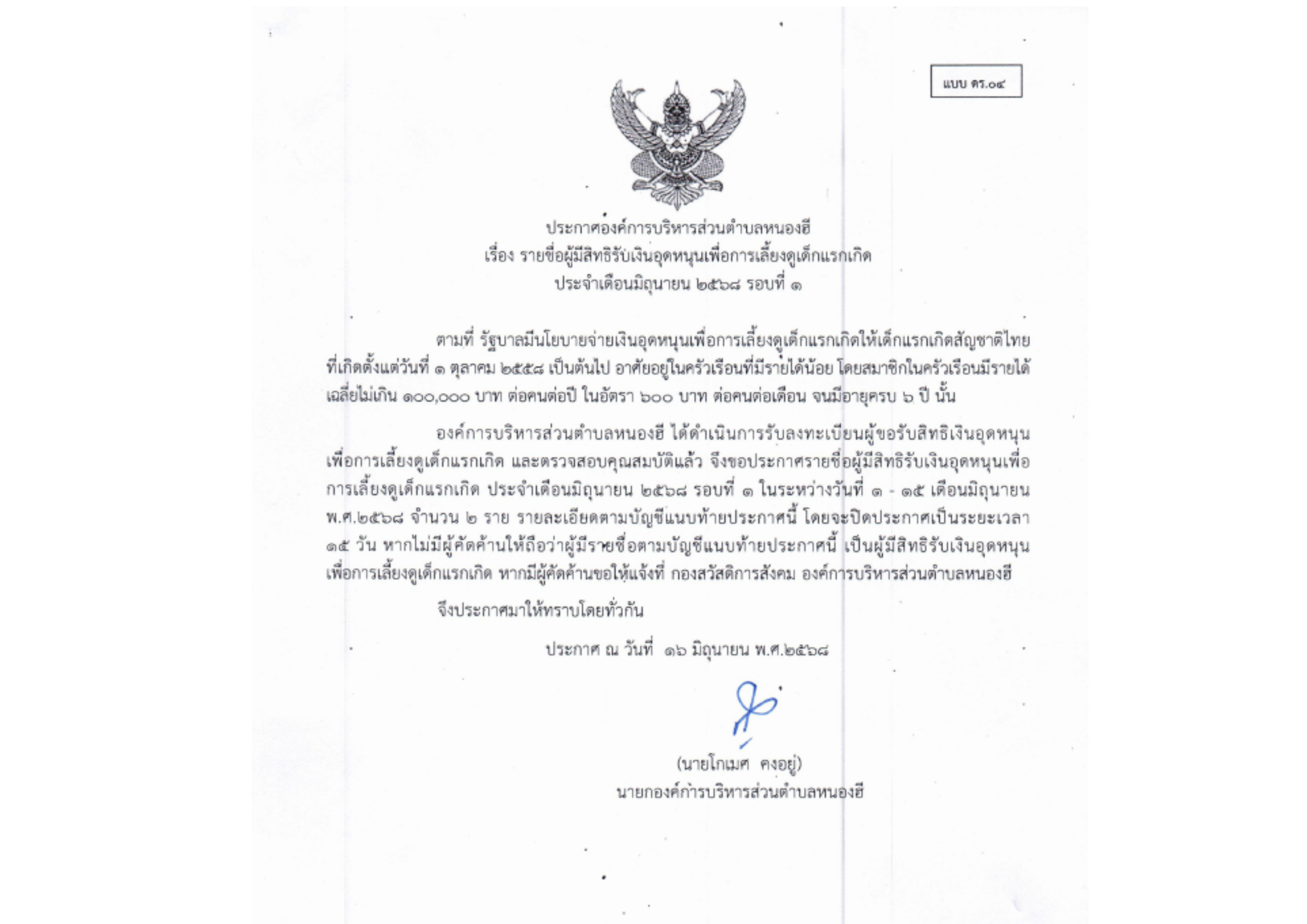 1750131627-.png