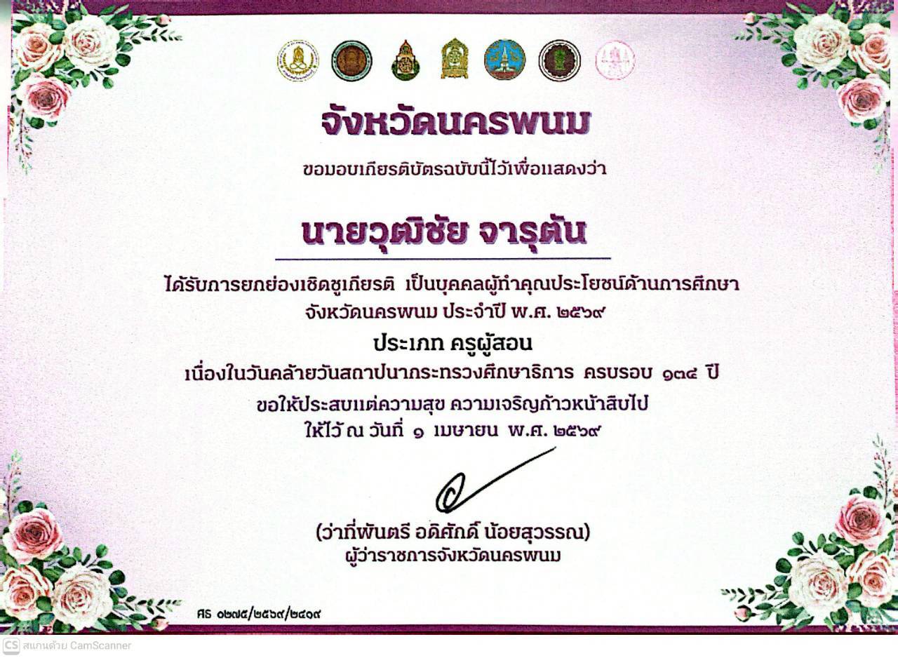 LINE_ALBUM_เกียรติบัตร_260403_1.jpg