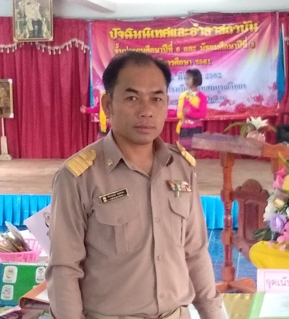 นายจักรพงษ์ พลชาย