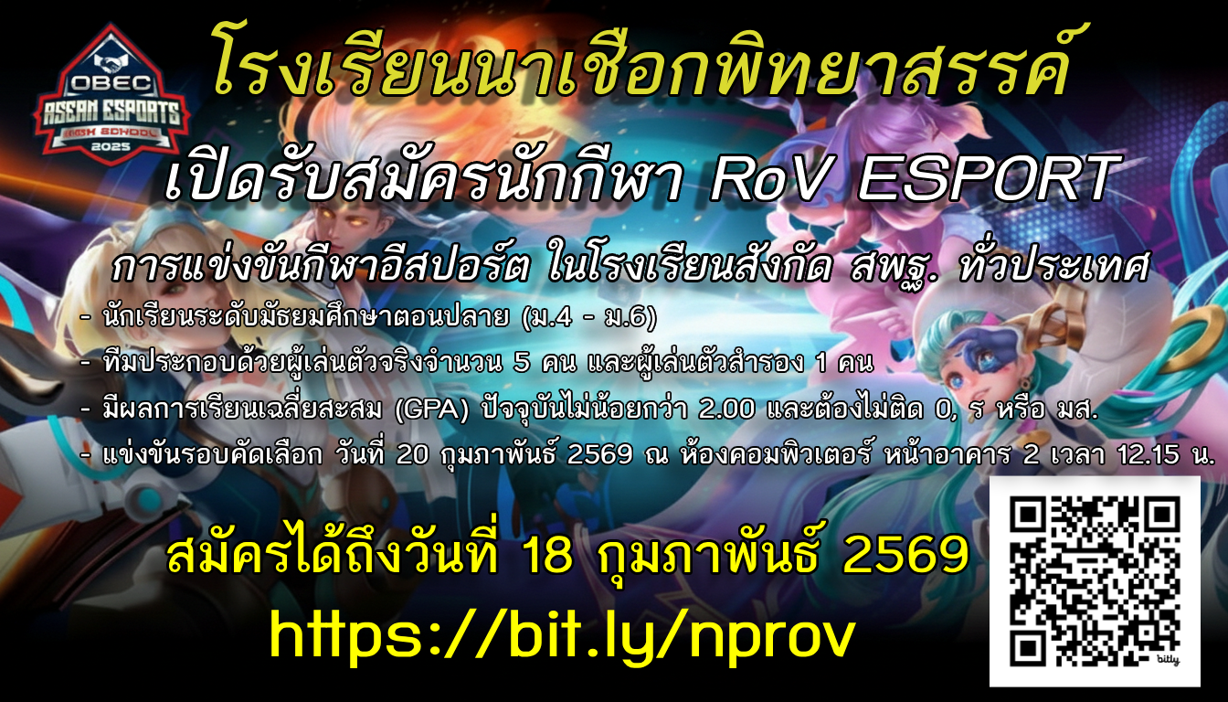 NP-RoV.png