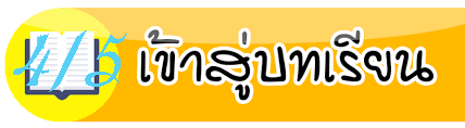 ม.4/5