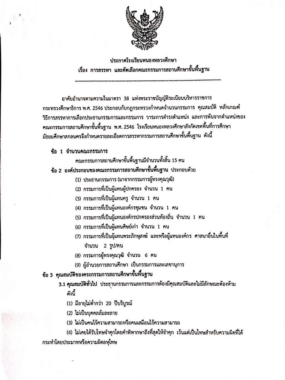 1701826998-S__3571716_0.jpg