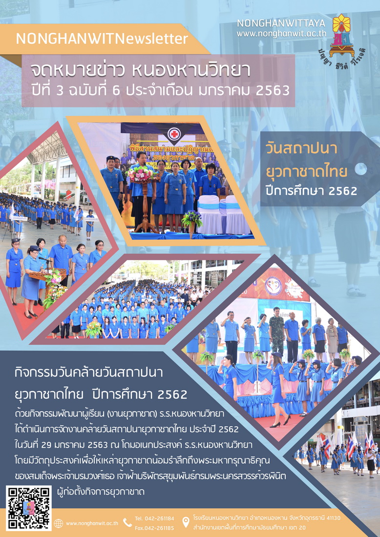 NWNews-Y3-6_resize.jpg