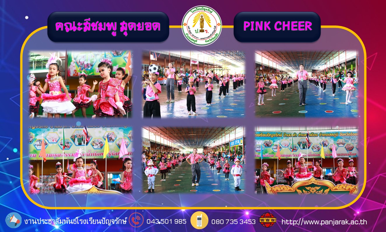 pink.jpg