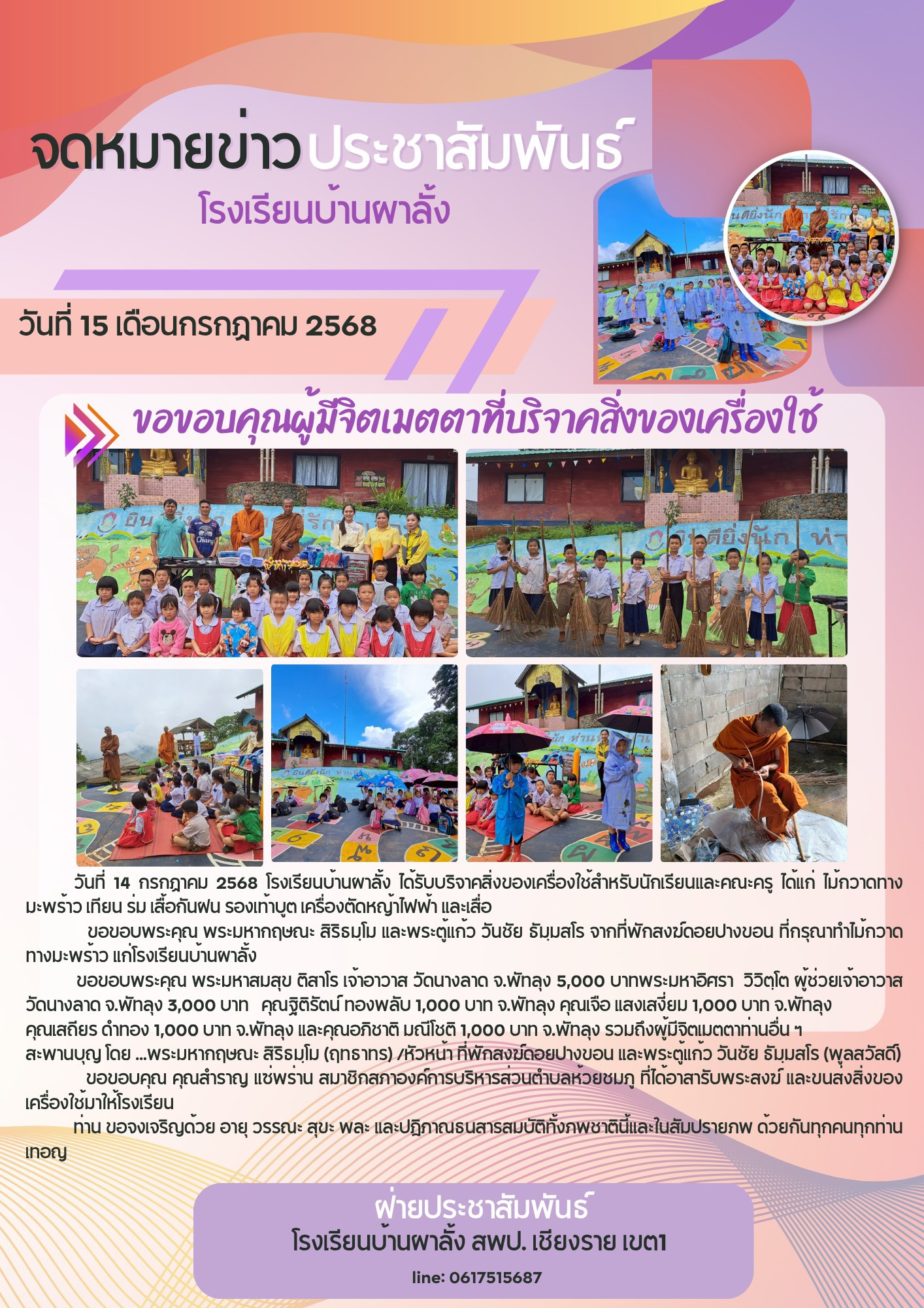 1753672257-12.jpg